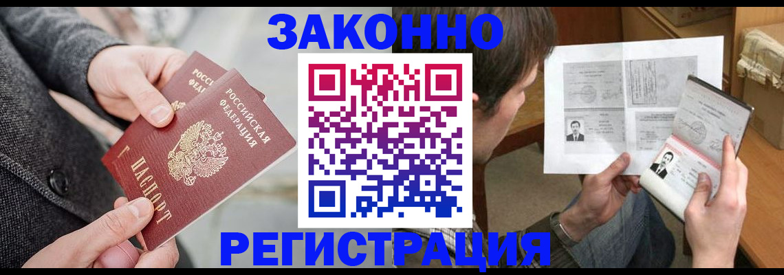 где прописаться в Новопавловске