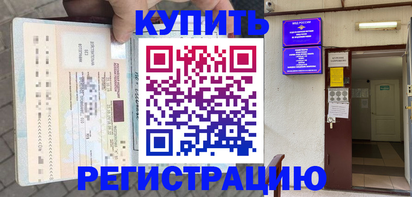 прописка в квартире в Новопавловске