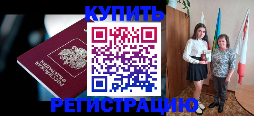 регистрация для школы в Новопавловске