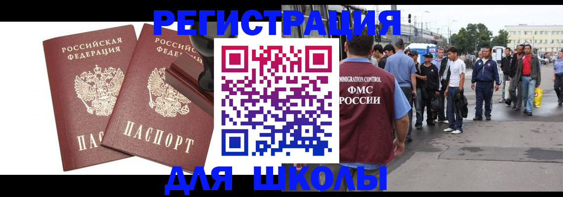 временная регистрация госуслуги в Новопавловске